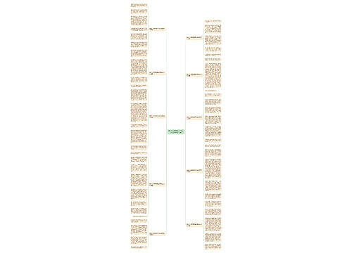 我的心儿怦怦跳四年级满分400字作文(10篇)