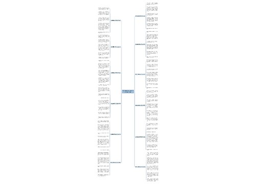 我的漫画老师作文范文500字(通用12篇)