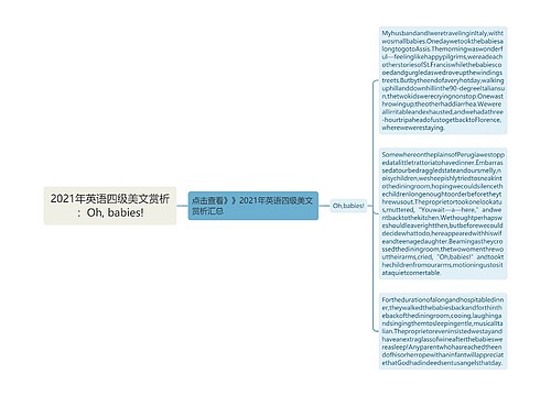 2021年英语四级美文赏析：Oh, babies!