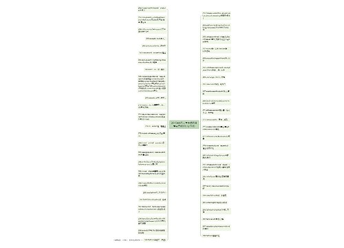 2015年6月大学英语四级考试高频词汇复习(6)