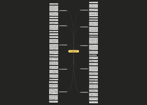 关于二年级我的乐园优秀作文范文10篇