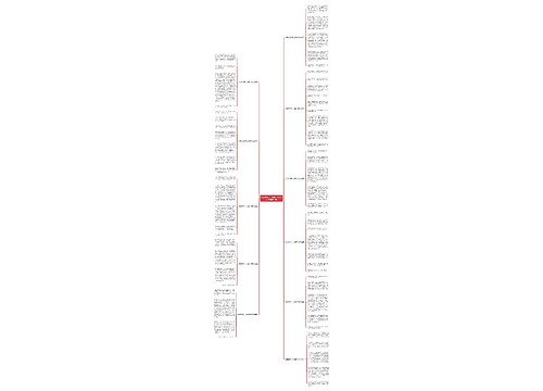 校园生活六一儿童节作文500字精选11篇