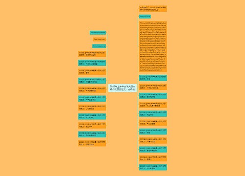 2022年上半年大学英语六级作文预测范文：介绍信