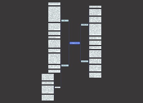 三年级清洁工作文5篇