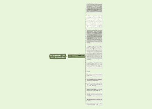 2022年英语四级作文范文赏析：科技发展的影响