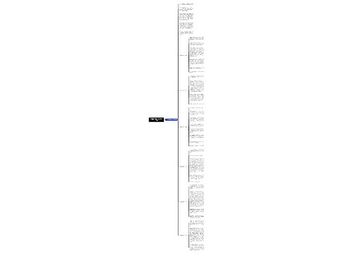 61儿童节游园会作文400字7篇