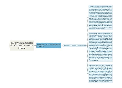 2021大学英语四级美文赏析：Children’s Hours at Home