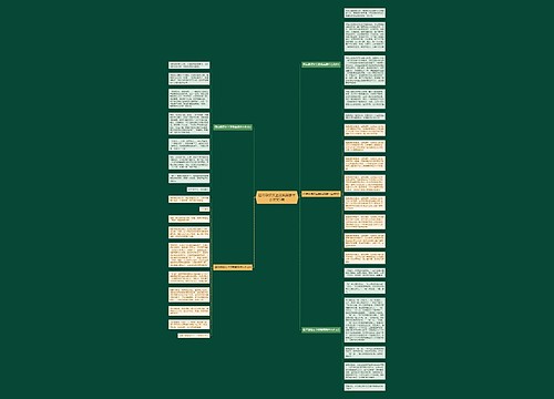 四年级语文上册我真想什么作文5篇