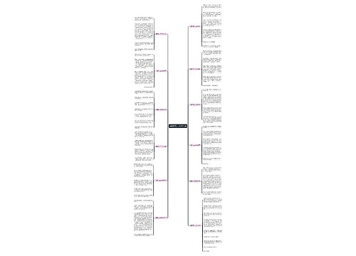 母爱作文日记300字12篇