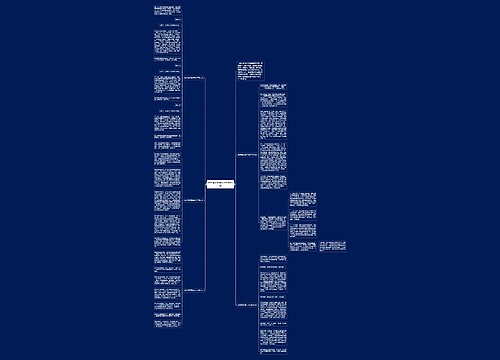 做中国好青年800字作文5篇