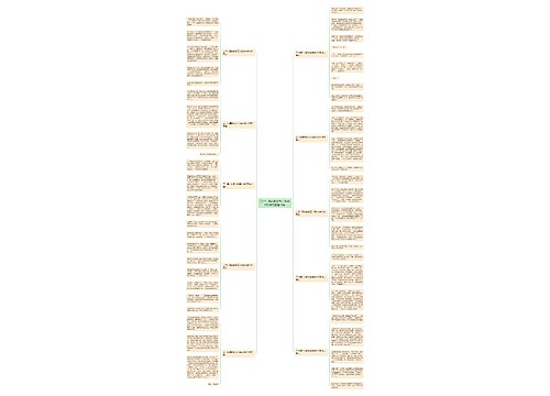 二十年后的家乡五年级400字作文精选10篇