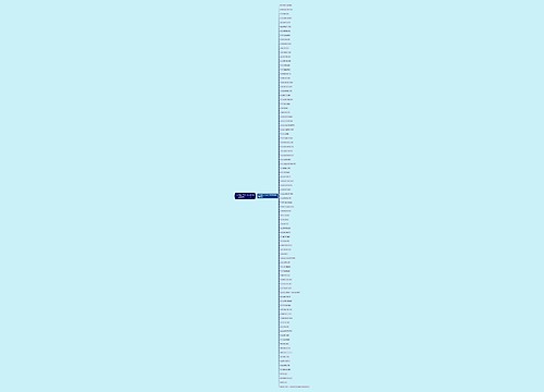 2020年9月19日英语四级考纲词汇：T（1）