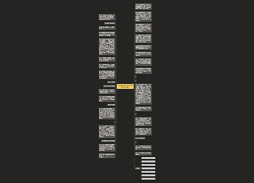 律师事务所律师担任法律顾问工作细则