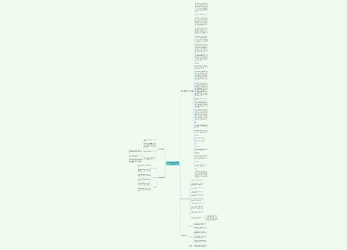 关于说明文的类型和语言特点都有哪些