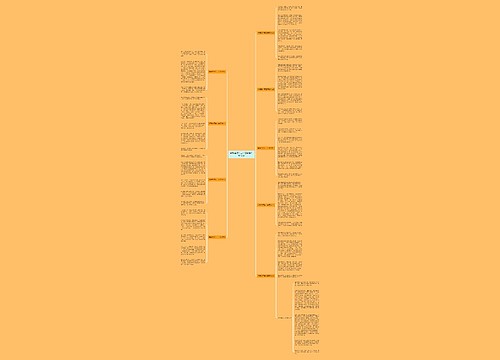 学骑自行车二年级学生作文10篇