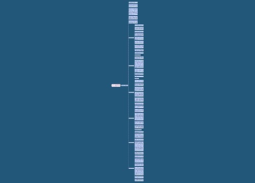 六年级儿童节作文400字7篇