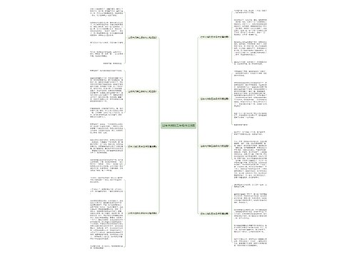 过年大扫除五年级作文8篇