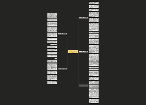 写我的校园一年级作文800字5篇