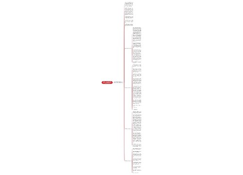 我想对大地母亲说半命题作文600字5篇