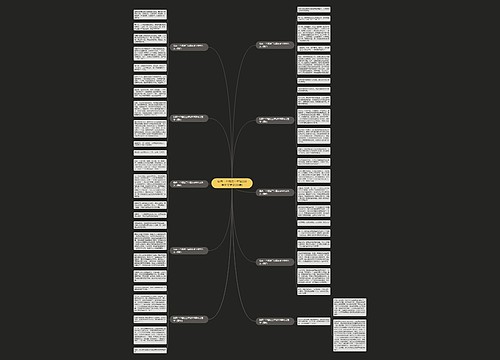 我有一个想法三年级300字作文范文(10篇)