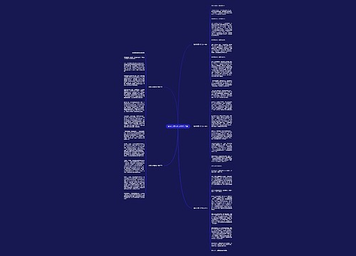 做有为青年作文800字5篇