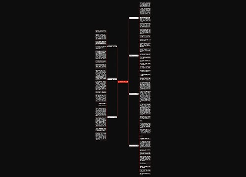 四年级我的同桌作文7篇