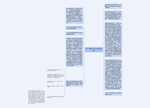 Email营销之邮件列表退信分析 