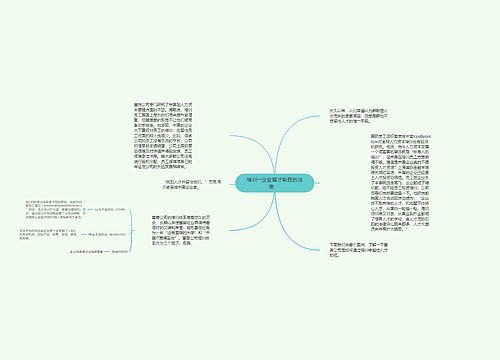 培训――企业留才制胜的法宝　 