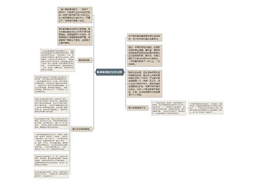 联邦家具的生存法则 