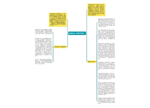 家族企业：如何可持续？ 