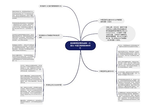 新浪管理层增持成第一大股东 中国互联网首例MBO 