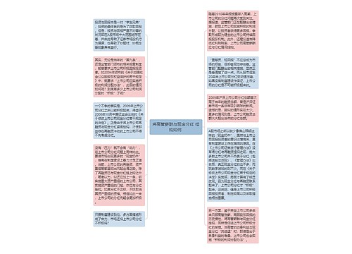 将高管薪酬与现金分红 挂钩如何 