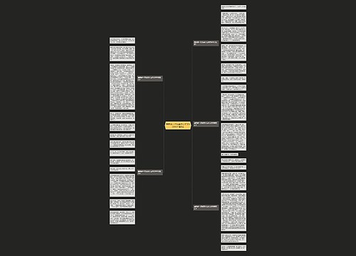 最新那一次我真什么作文600字左右5篇