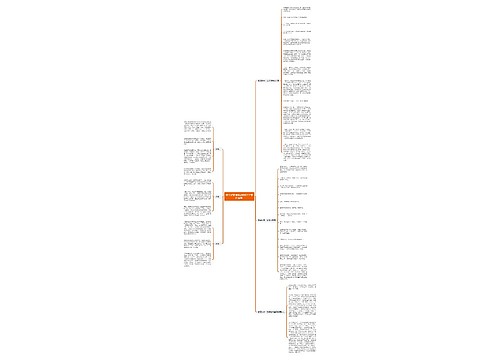 做个好管理者必看的3个管理故事 