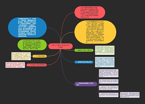 投资人不喜欢你的团队的5个原因 