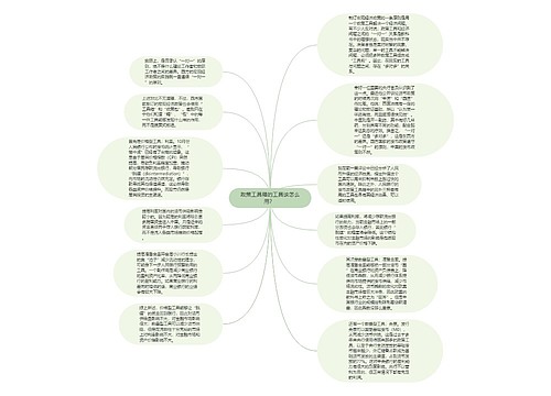 政策工具箱的工具该怎么用？ 