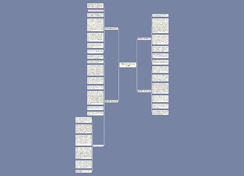 享受过程五年级作文600字5篇