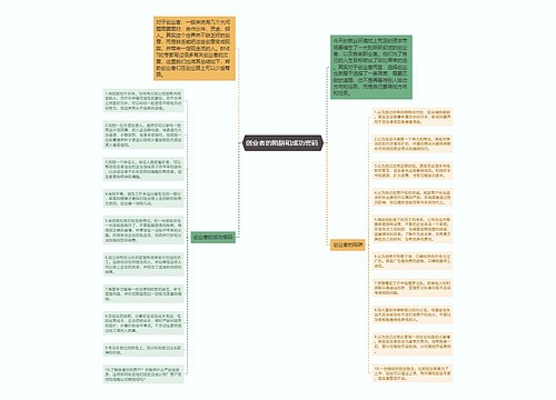 创业者的陷阱和成功密码 