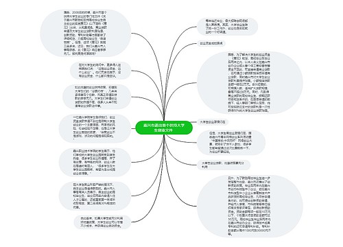 嘉兴市退出首个扶持大学生创业文件 