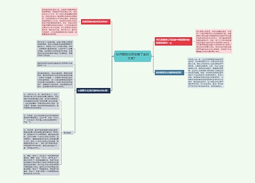 如何甄别出那些镀了金的文凭？ 