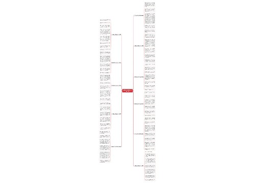 六年级家乡的风俗作文450字(11篇)