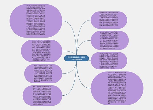 日本离我们很近，丰田生产方式却很遥远 