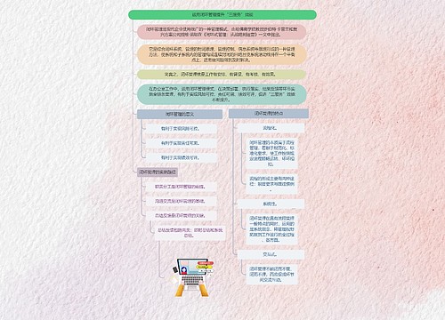 运用闭环管理提升“三服务”效能