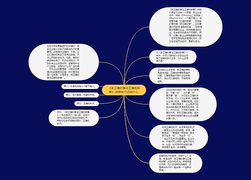 《做正确的事与正确地做事》:战略执行还缺什么 