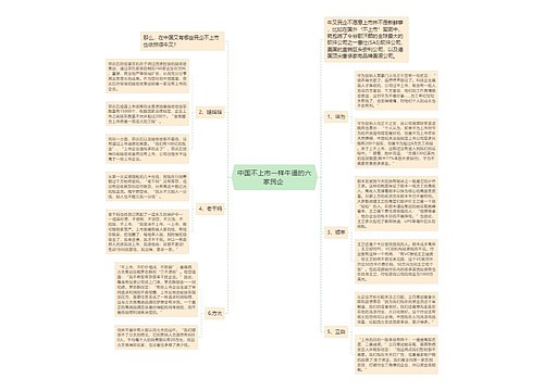 中国不上市一样牛逼的六家民企 