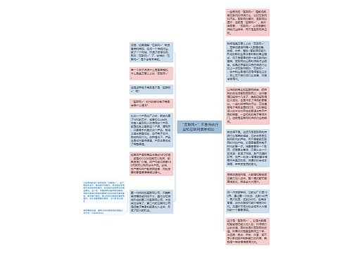 “互联网+”不是传统行业和互联网简单相加  