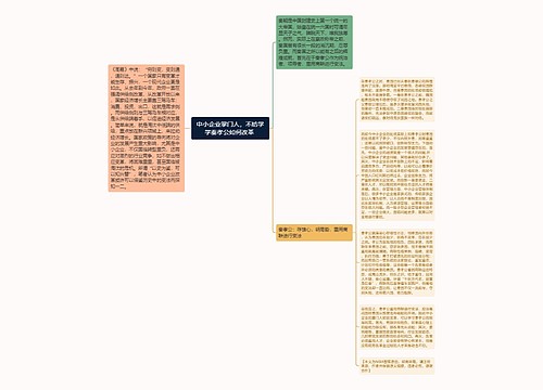 中小企业掌门人，不妨学学秦孝公如何改革 