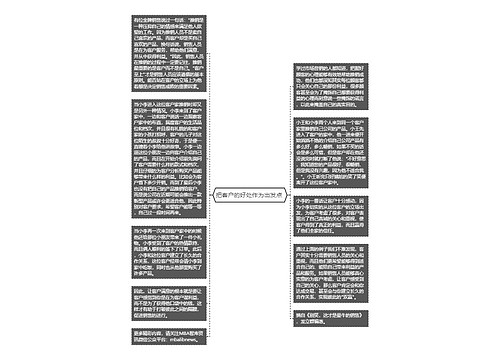 把客户的好处作为出发点 