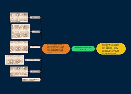 避免内部培训变成鸡肋的五个要点 