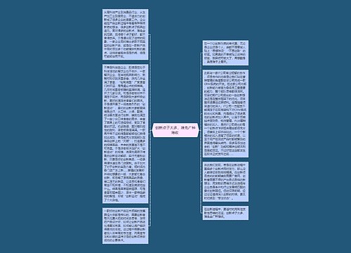 创新点子太多，难免广种薄收 